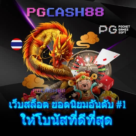 เครดิตฟรี 100